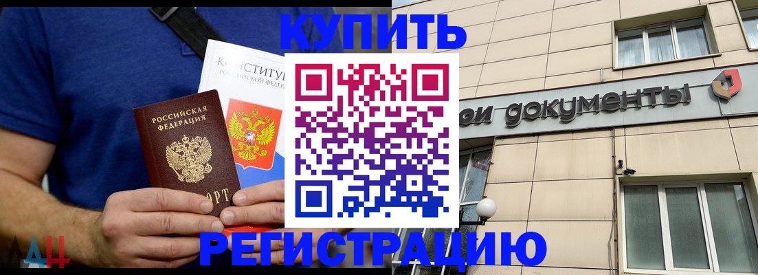 временная регистрация 2025 в Челябинске