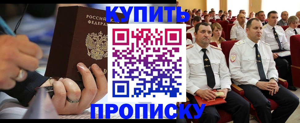 временная регистрация 2025 в Челябинске