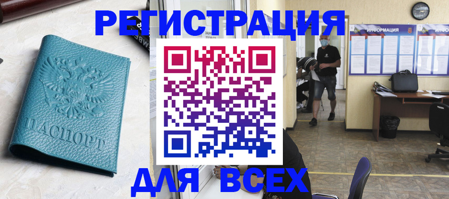 регистрация для школы в Челябинске